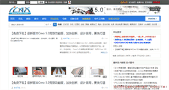Desktop Screenshot of icax.org